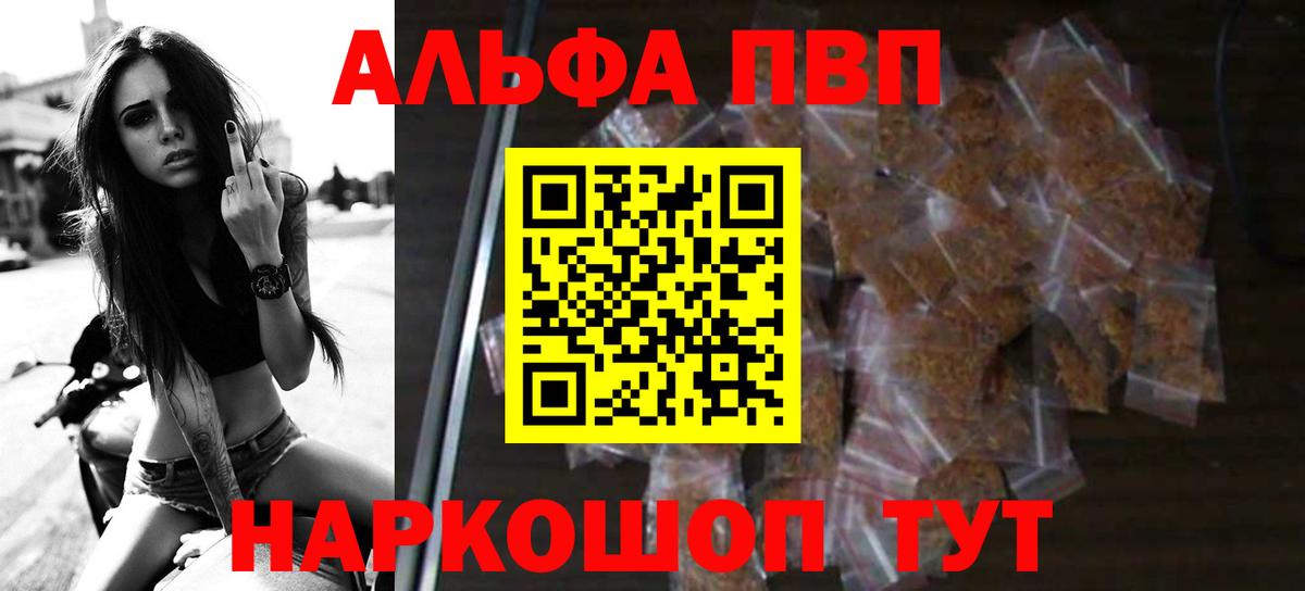 Альфа ПВП мука  Alpha-PVP  Вход с VPN  Лыткарино  A PVP СК КРИС 
