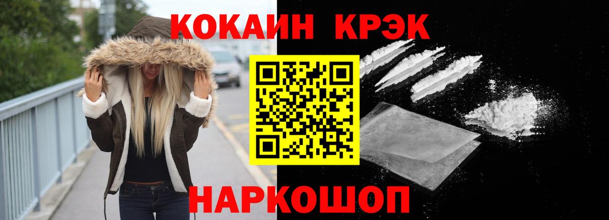 дарнет шоп  Вход с VPN  Лыткарино  Кокаин 97% 