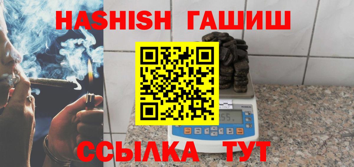 ГАШ Premium  Вход с VPN  Лыткарино  ГАШ Изолятор 