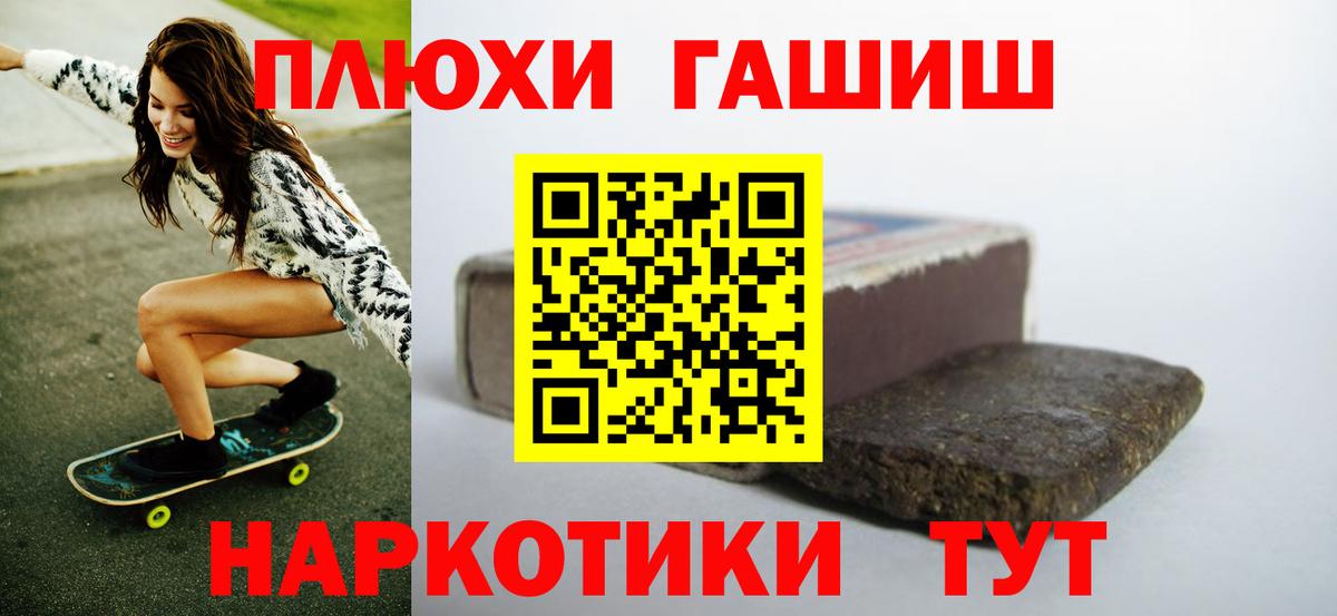 ГАШИШ хэш Лыткарино
