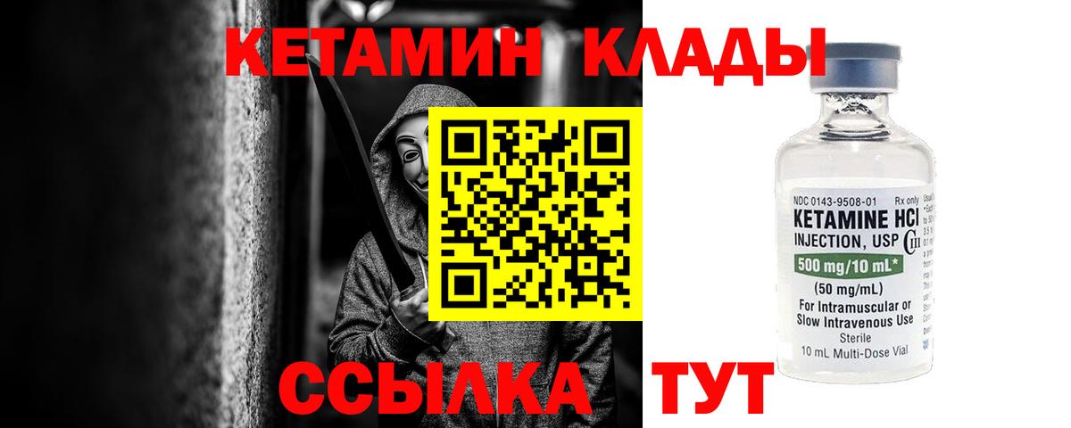Кетамин VHQ  Вход с VPN  MEGA маркетплейс  Лыткарино 