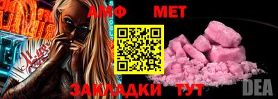 амфетамин Анжеро-Судженск
