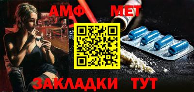 амф Анапа
