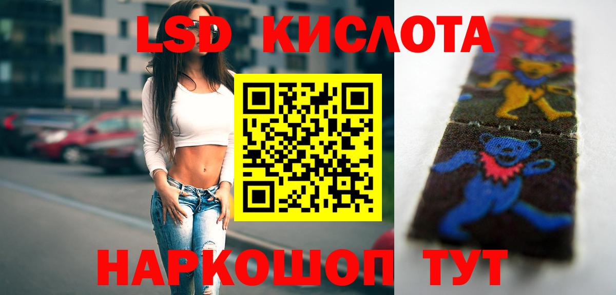 LSD-25 экстази кислота  Вход с VPN  Лыткарино 