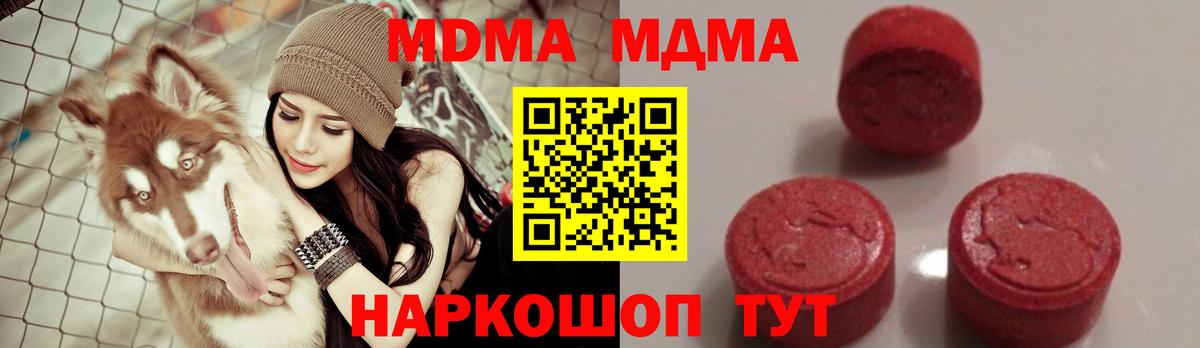 MDMA молли  MDMA  Лыткарино  Вход с VPN  MDMA молли 