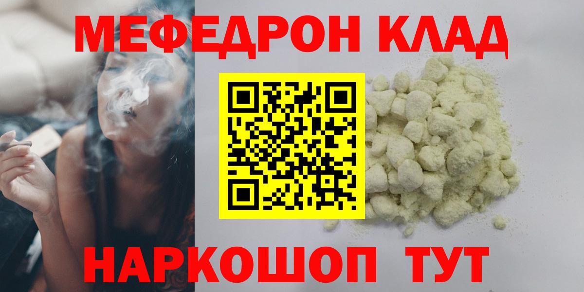 Меф мяу мяу  Лыткарино