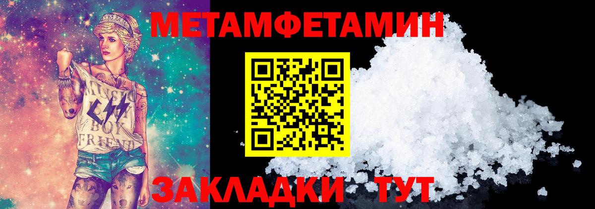 Первитин кристалл Лыткарино