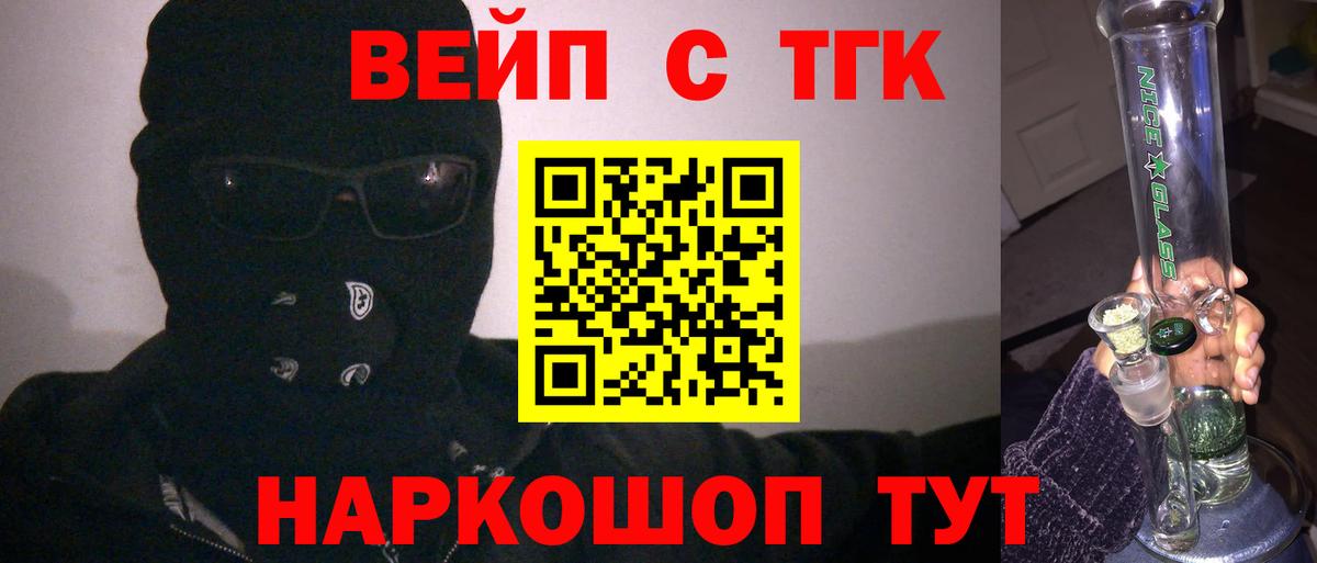 Дистиллят ТГК жижа Лыткарино