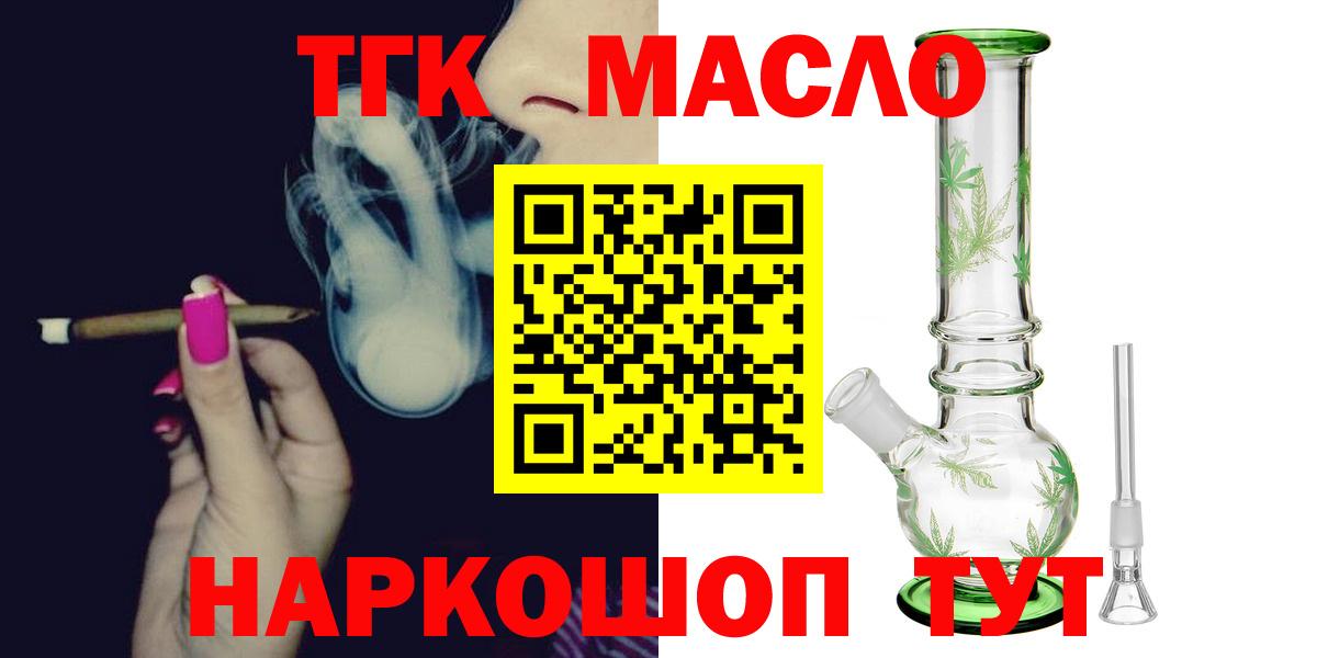 Лыткарино  Дистиллят ТГК Wax  как найти закладки  Вход с VPN  ТГК вейп с тгк 